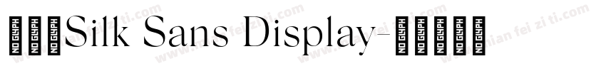 獅尾四Silk Sans Display字体转换